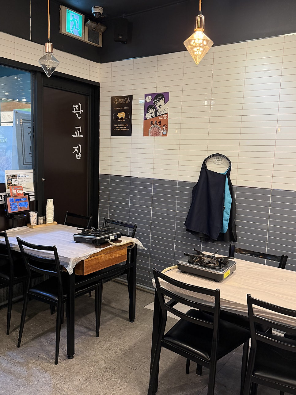 판교집 수서직영점 사진 6
