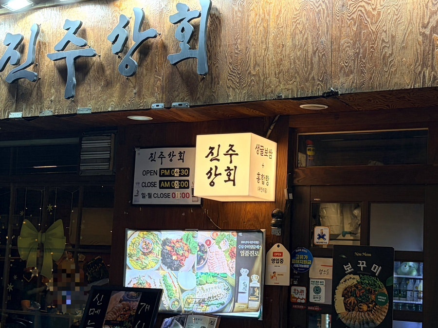 진주상회 사진 2
