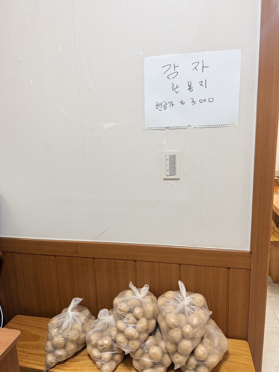 감나무집 사진 5