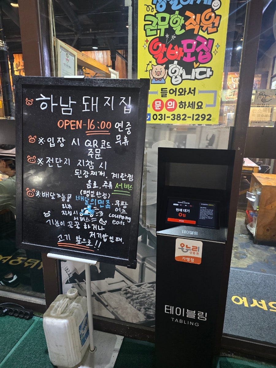 하남돼지집 안양범계점 사진 5