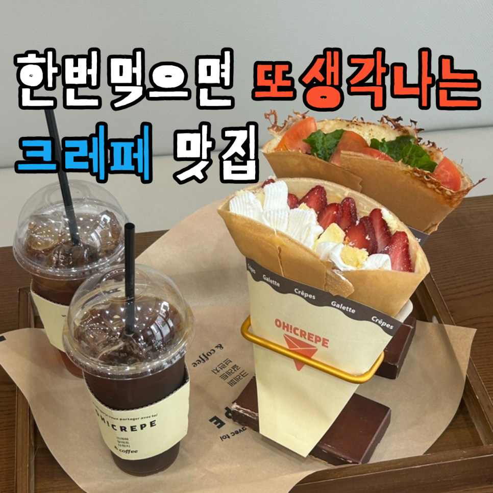 오크레페 장량점 사진 1