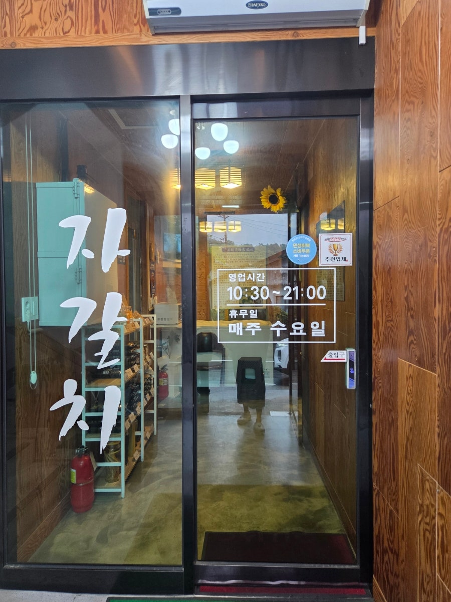 자갈치 사진 2