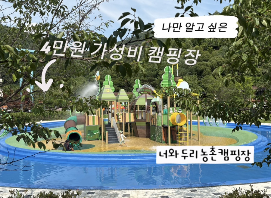 너와두리농촌캠핑장 사진 1
