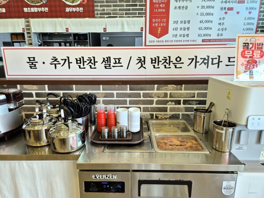 97도씨해물칼국수 2호점 사진 5