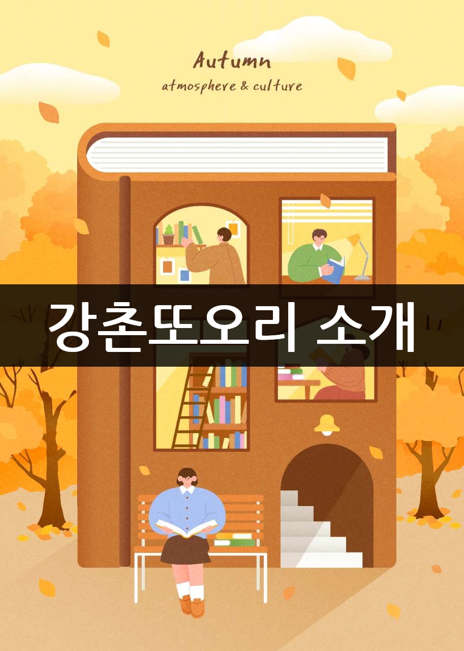 강촌또오리 사진 4