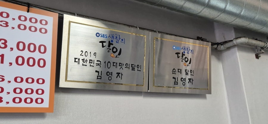 고급아바이순대 사진 6