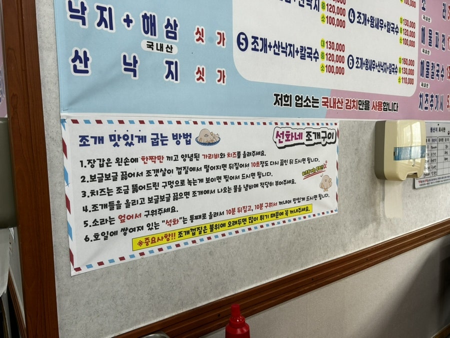 선화네조개구이 사진 4