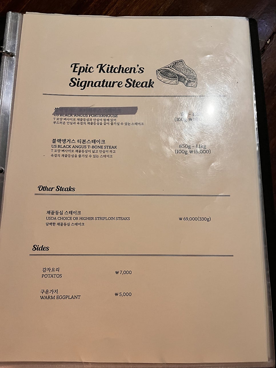 에픽키친 사진 5