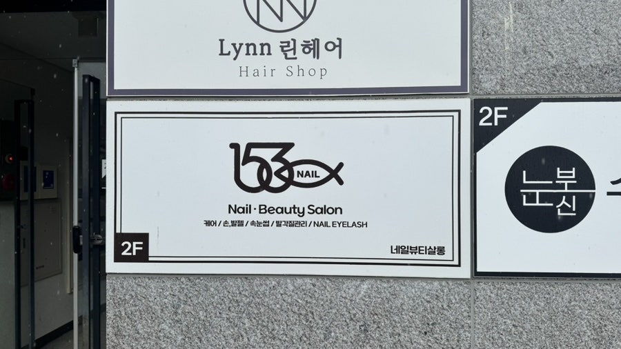 공감네일 사진 4
