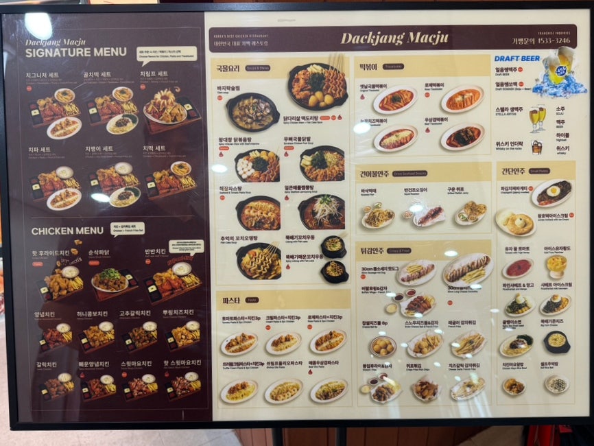 닭장맥주 송도스마트스퀘어점 사진 6
