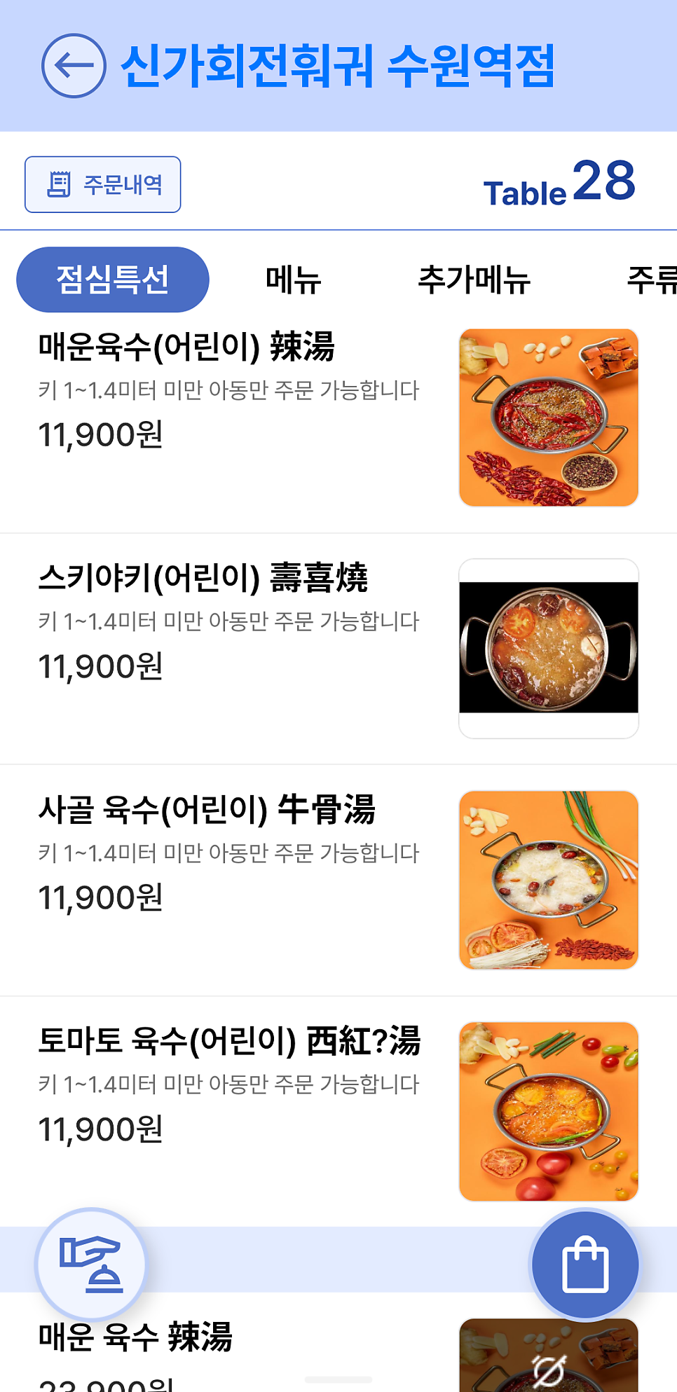차이 사진 6
