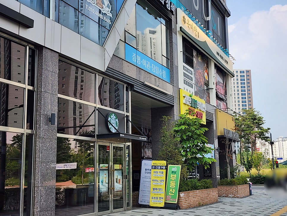 스타벅스 아라동사거리점 사진 2