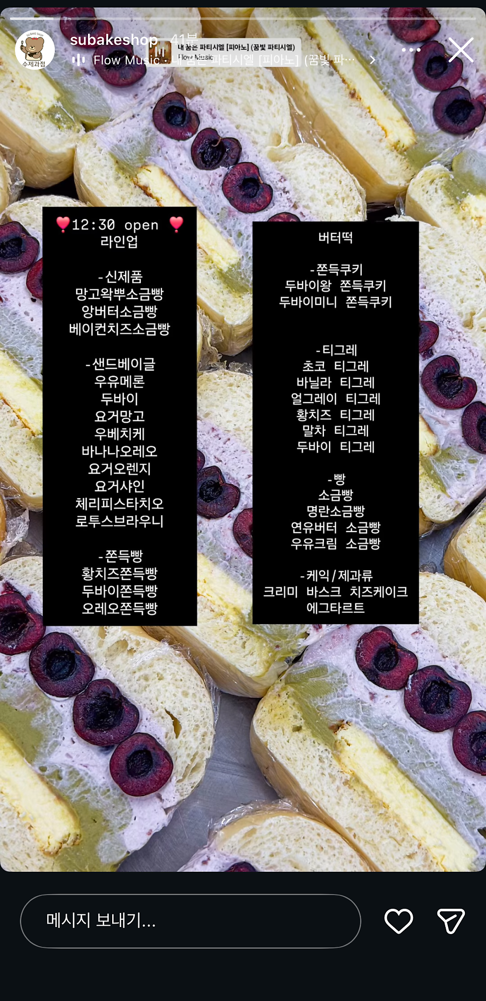수제과점 사진 5