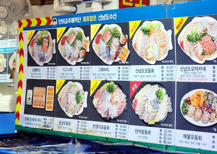 신남도수산 사진 2