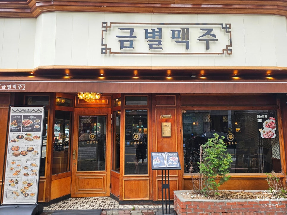 금별맥주 검단사거리점 사진 1