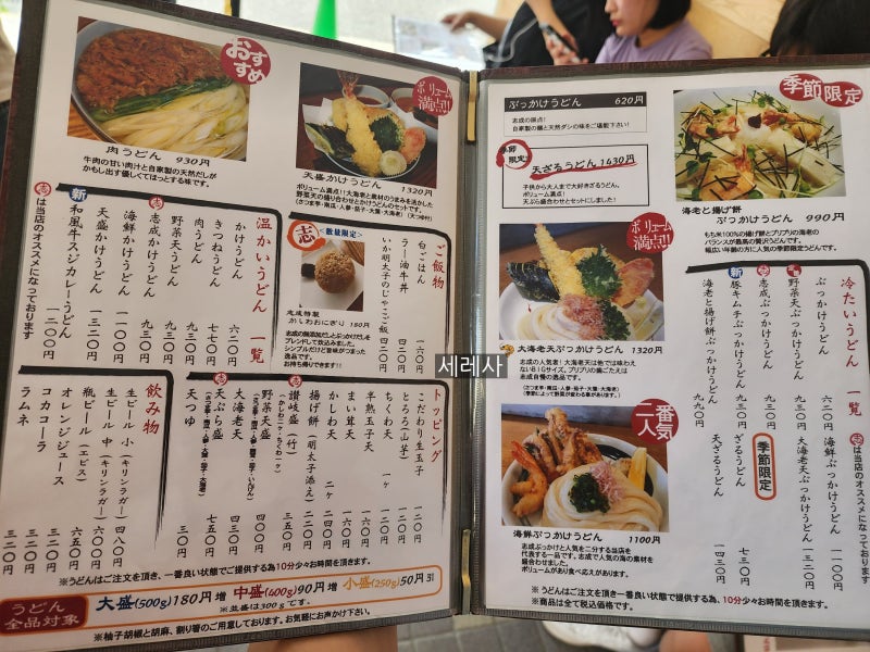 [후쿠오카 자유여행] 인생 붓카케 우동 맛'시나리(志成)' 오픈런 팁 & 오호리 공원 코스 (3박 4....