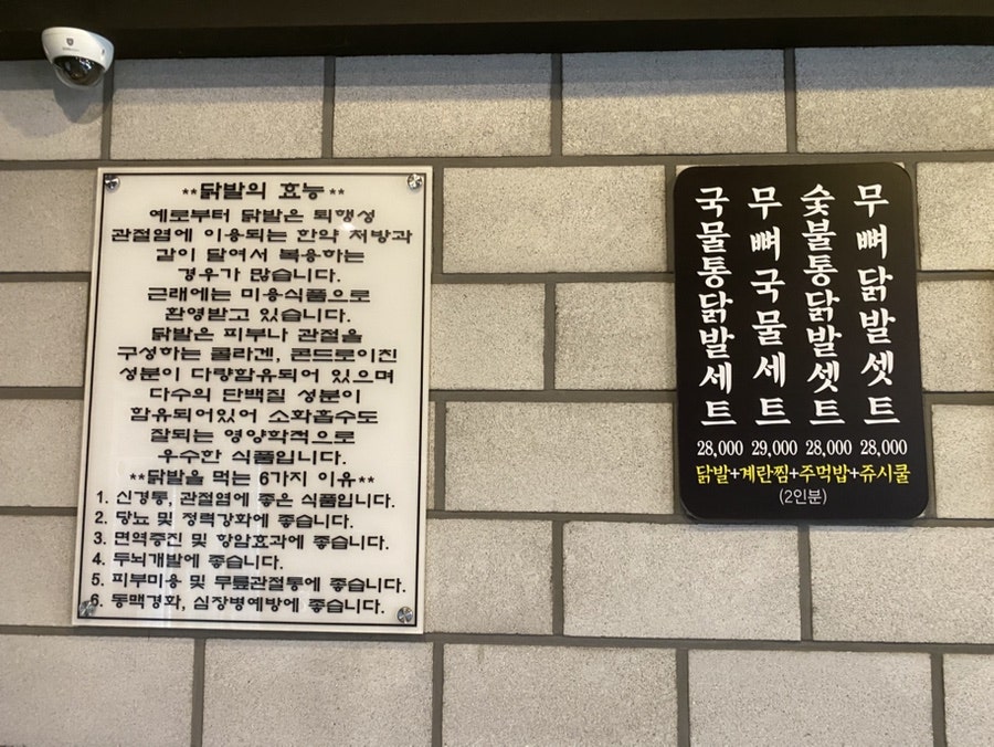 수향닭발 사진 6