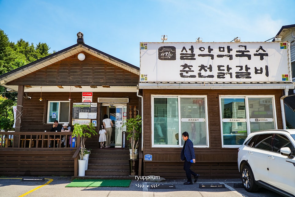 설악막국수 춘천닭갈비 여주IC점 사진 6