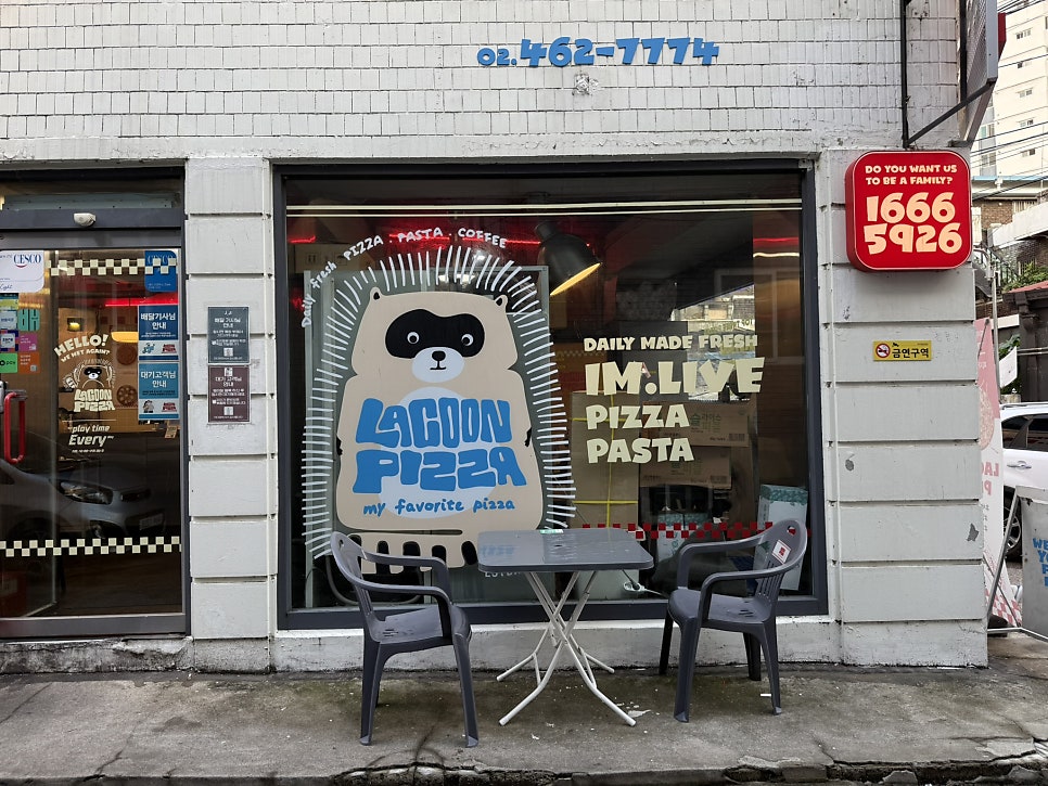 라쿤피자 건대본점 사진 4