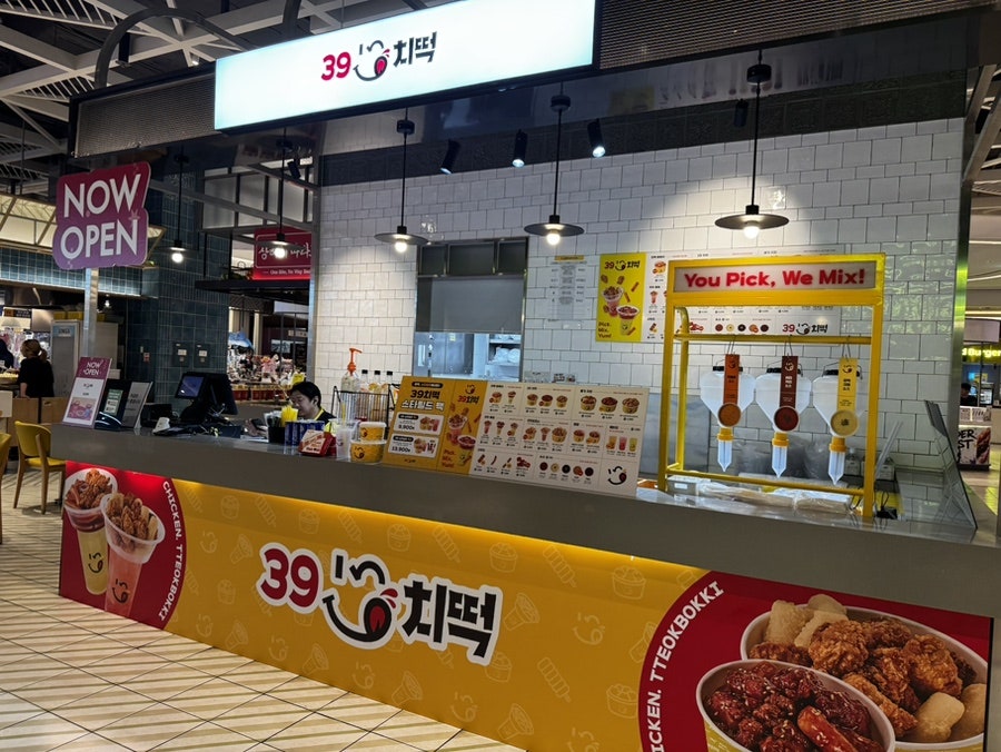 39치떡 부천스타필드점 사진 1