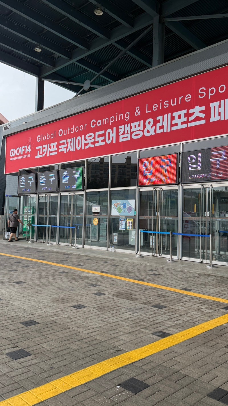 SETEC 고카프, 제14회 ‘고카프’ 현장 미리 보기