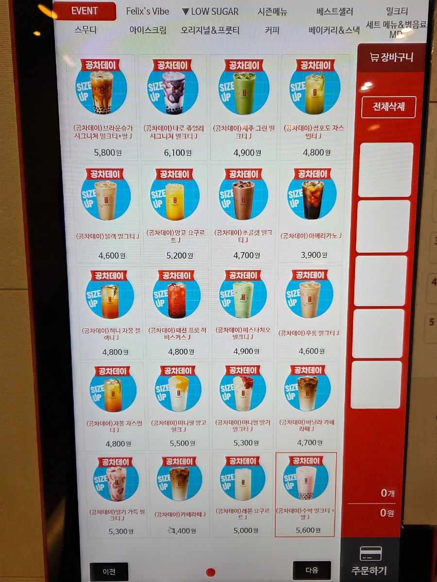공차 충남태안점 사진 2