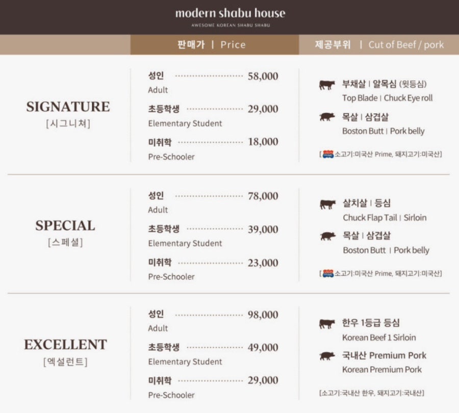 모던 샤브 하우스 잠실점 사진 2