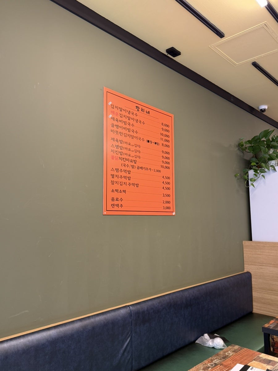 깡치네 망원본점 사진 4