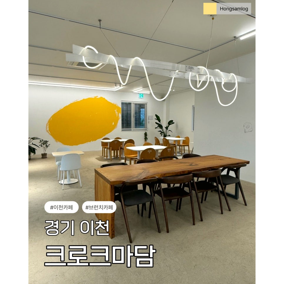 크로크마담 사진 1