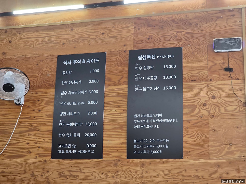 1등한우푸줏간 사진 4