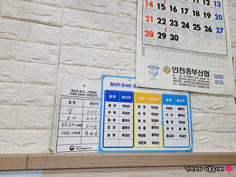 맘모스회센타 14호 사진 4