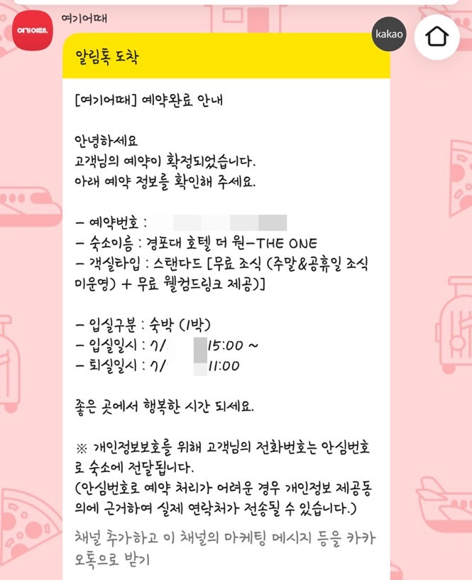 호텔더원 사진 3