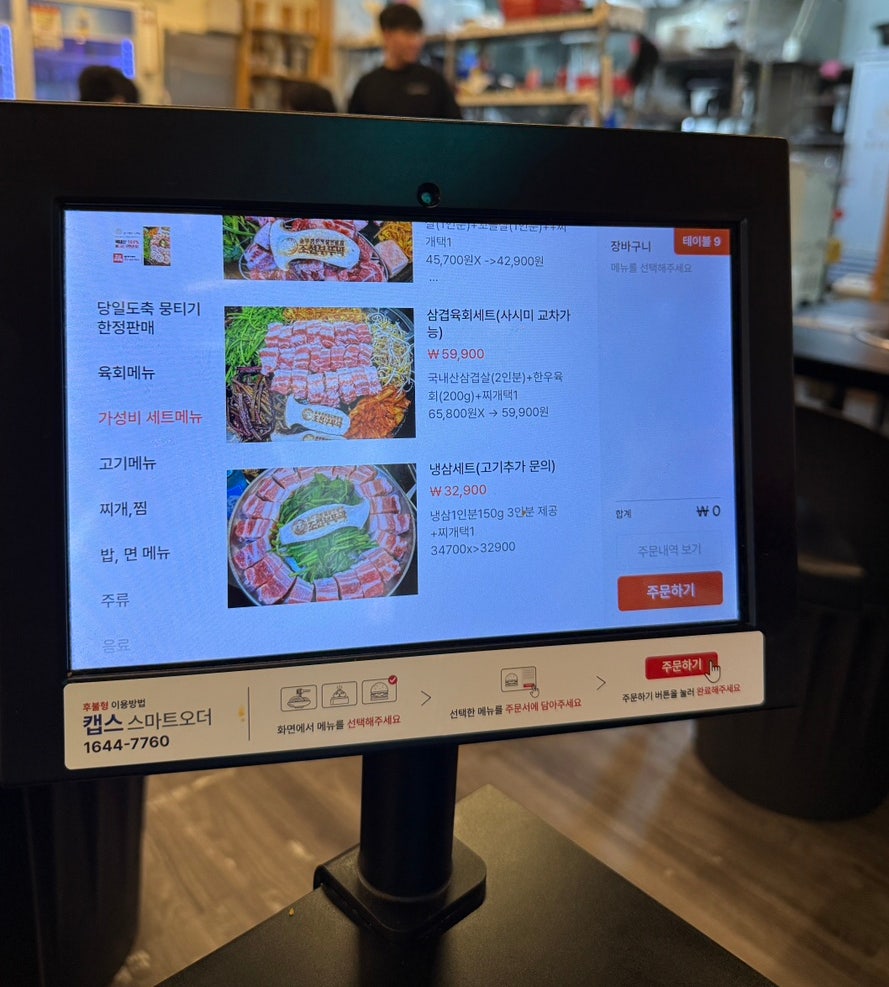 조선부뚜막 광교역점 사진 4