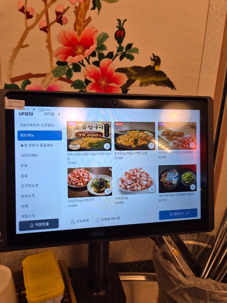 청천뒷고기 사진 4