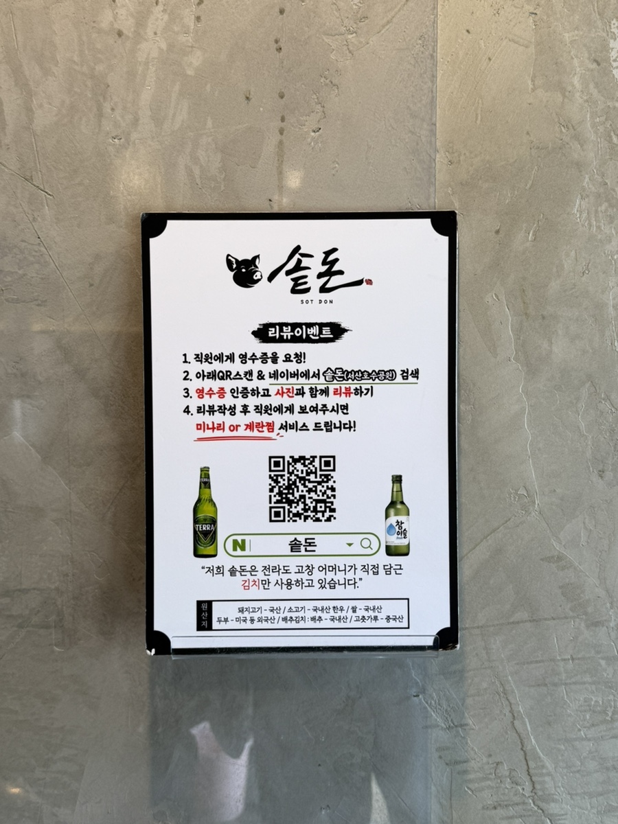 솥돈 서산호수공원점 사진 6