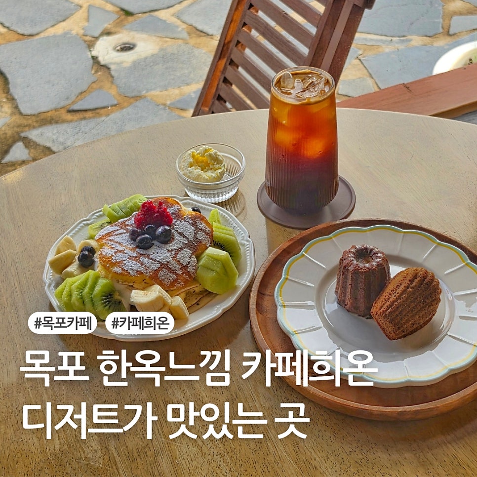 카페희온 사진 1