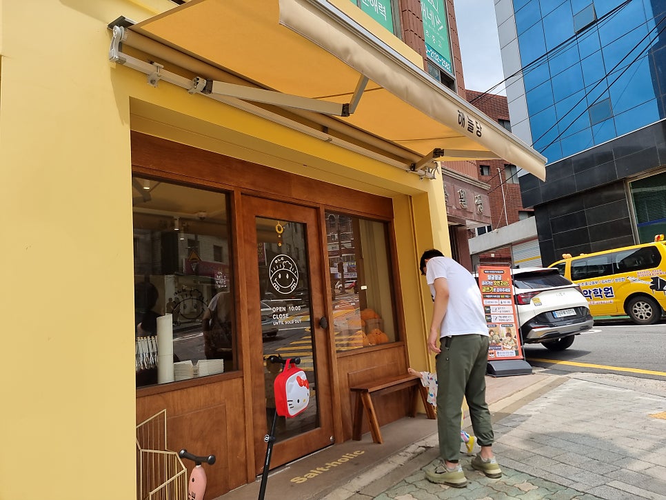 해늘당 사진 2