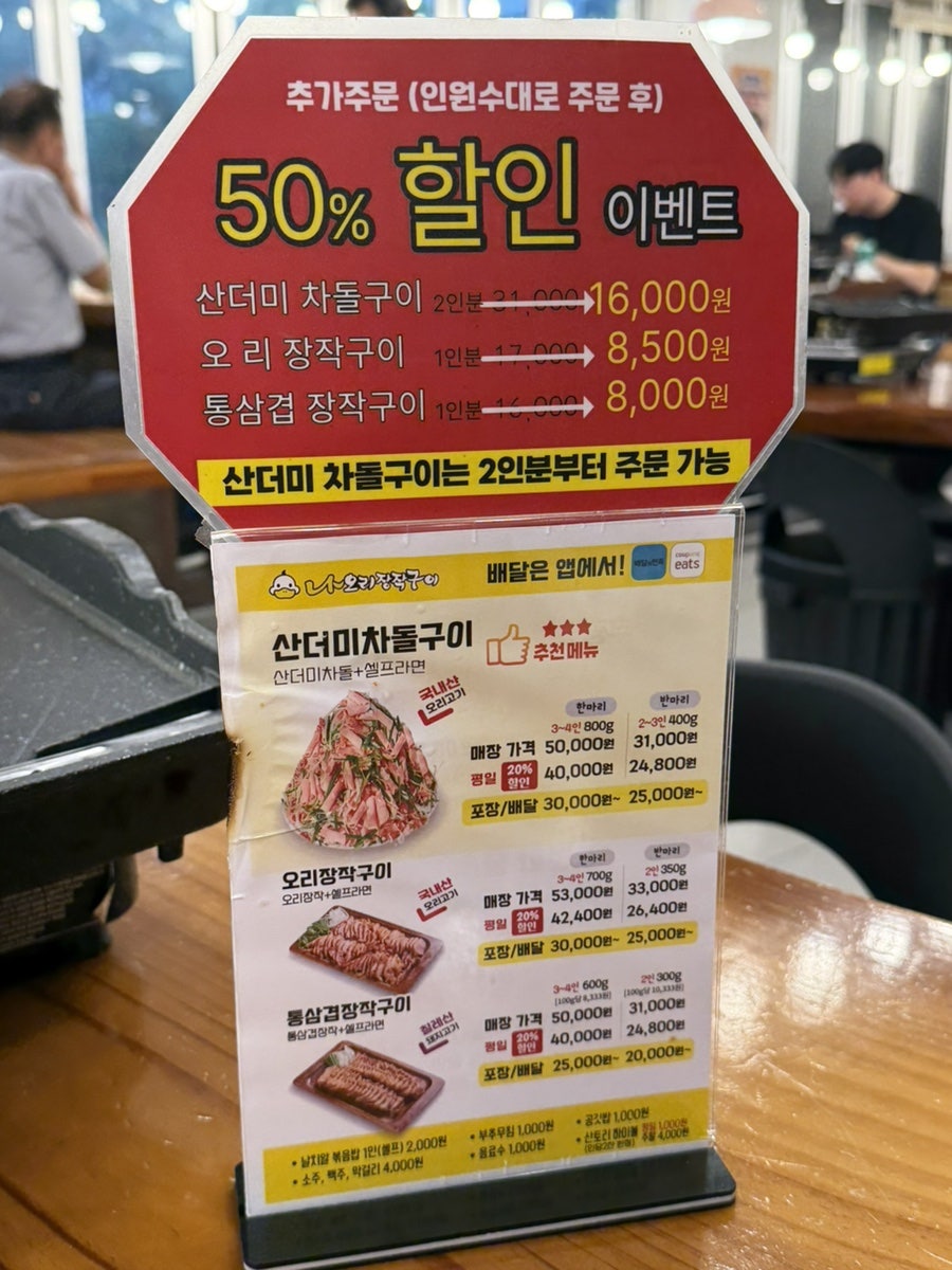 나오리장작구이 신논현역점 사진 2