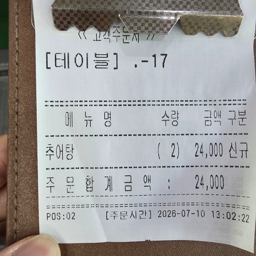 구름산추어탕 본점 사진 6