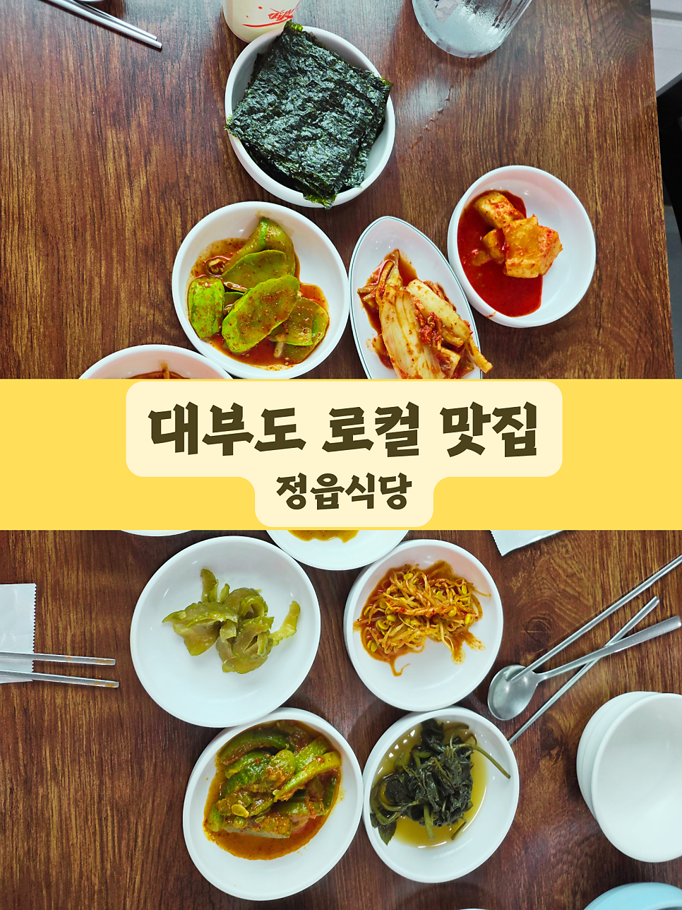 정읍식당 사진 1