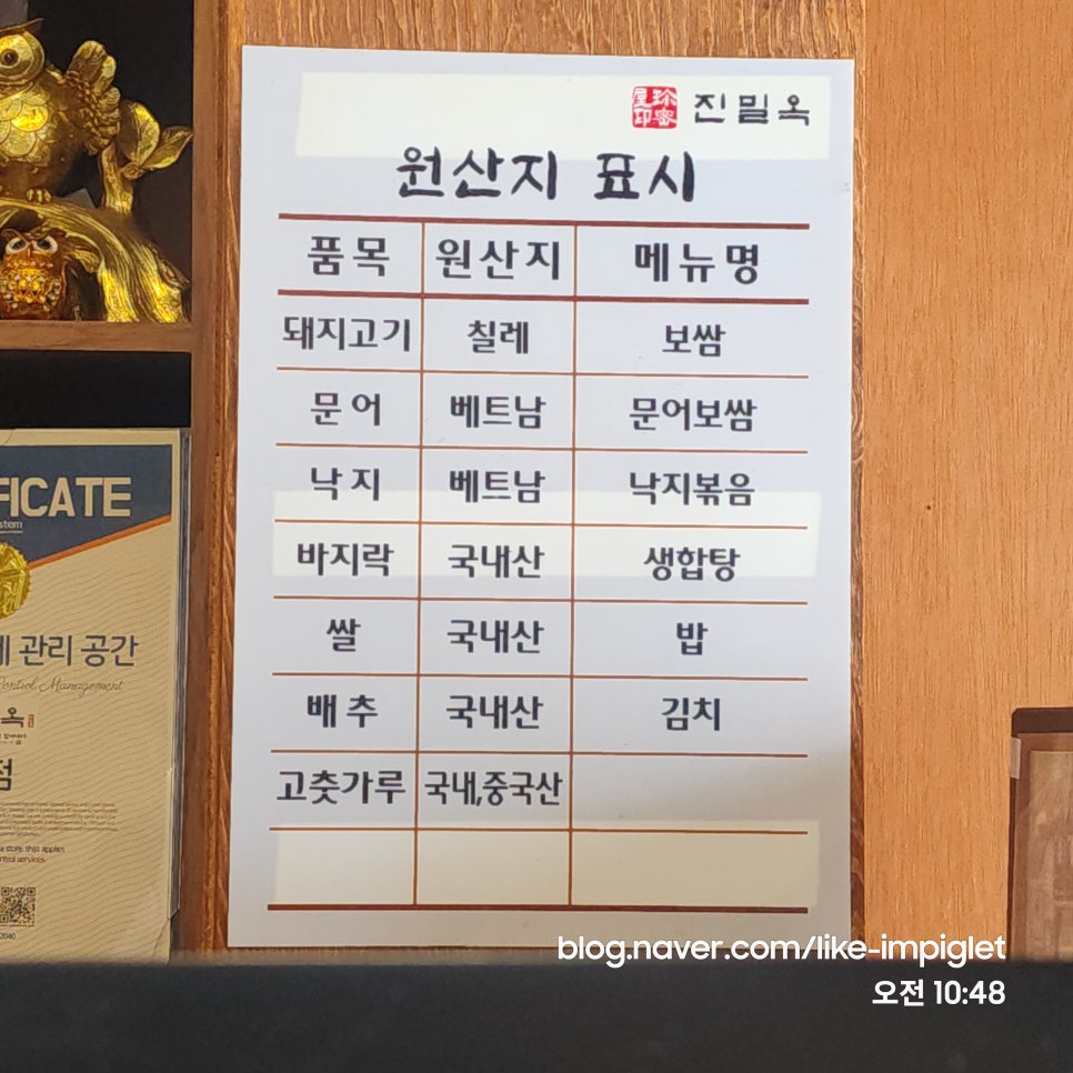 진밀옥 사진 5