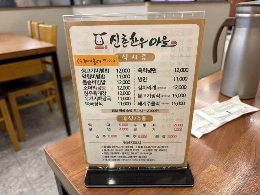 한우마을 사진 3