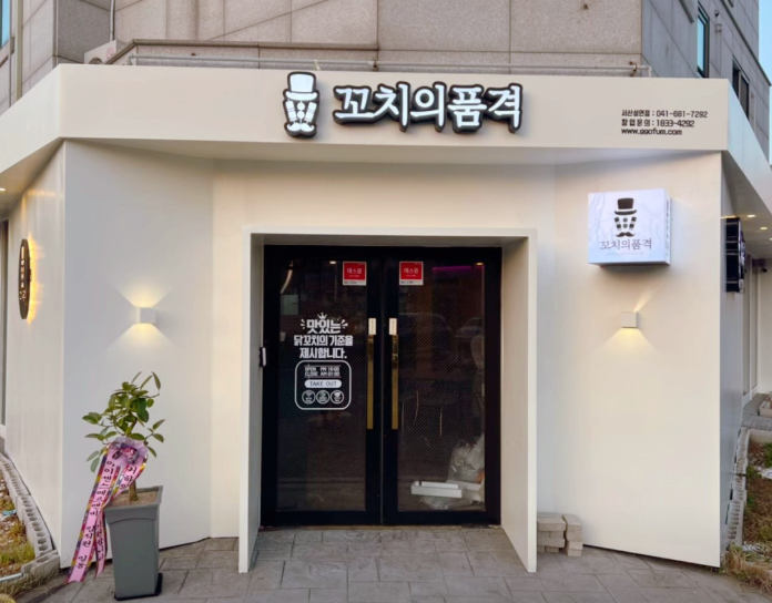 꼬치의품격 서산성연점 사진 1