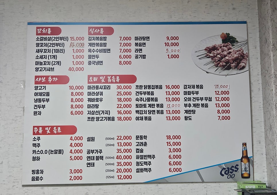일품향샤브샤브양꼬치 사진 4