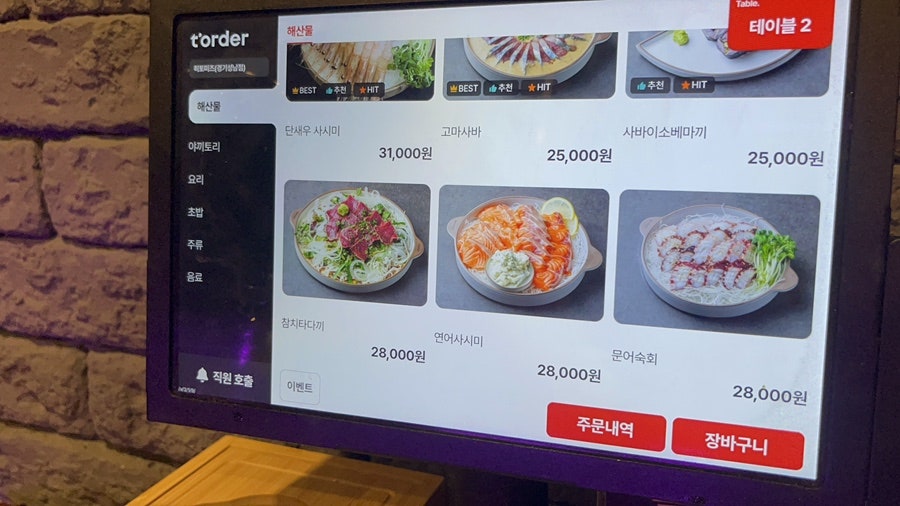 히토미즈 사진 4