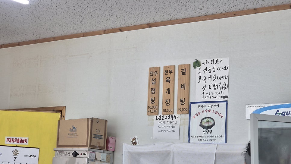 한우설렁탕 사진 3