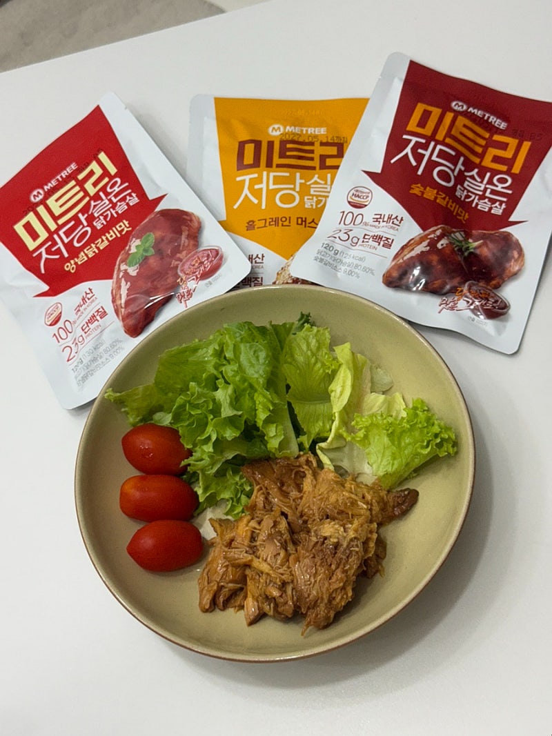 미트리 저당실온닭가슴살 솔직 후기 (해동x 가열x)