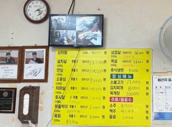 한우마을정육식당 사진 2