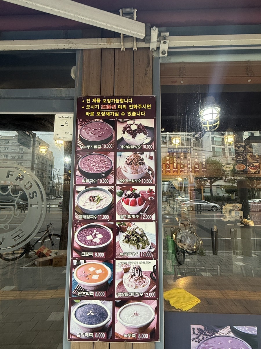 팥장군 사진 3