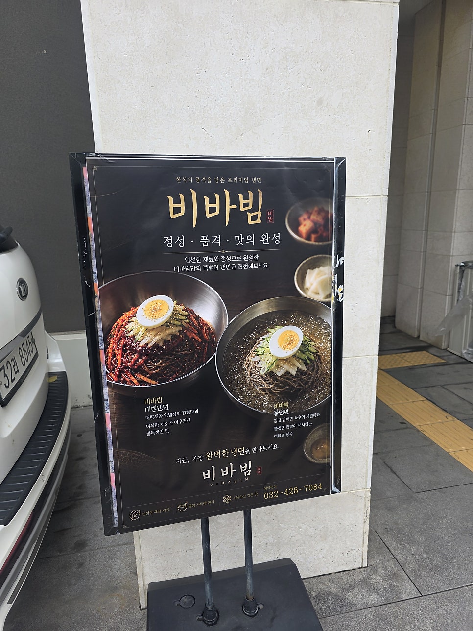 비바빔 사진 4